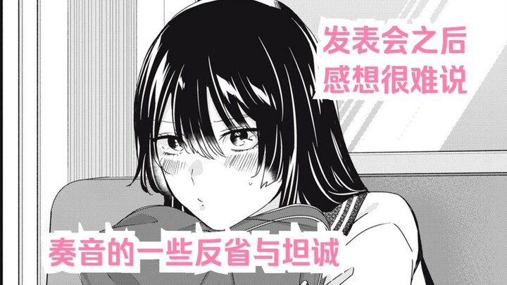 【橘漫/熟肉】反省与坦诚《雨夜明月》34 汉化补完计划第210期