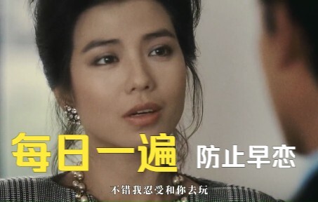 “每天一遍，防止早恋！ ”