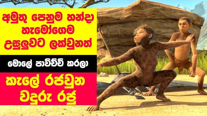 Ending explained | Animal Kingdom: Let's Go Ape | Hindi explained | fast explain - Bilibili Ending explained | Animal Kingdom: Let's Go Ape | Hindi explained | fast explain - Bilibili