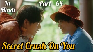 Secret Crush😍 On You😍 Thai BL Drama (Part - 64) Explain In Hindi | New Thai BL Dubbed In Hindi