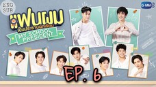 🇹🇭 My School President (2022) - Episode 06 Eng sub