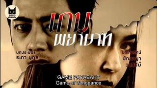 Game Payabath Episode 15