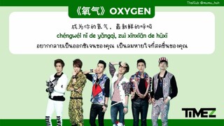 [ซับไทย]《氧气》Yang qi (Oxygen) - TimeZ