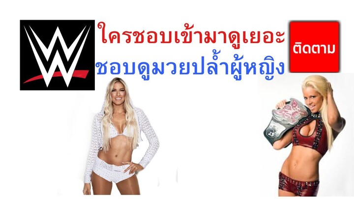 WWE Raw Kelly Kelly vs Maryse