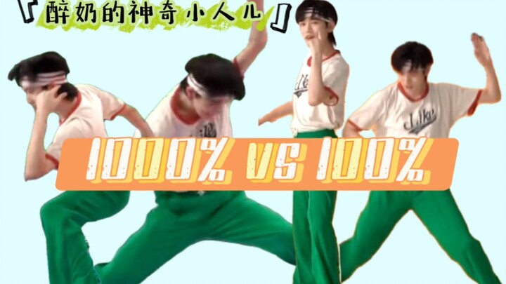 【宋亚轩】1000% vs 100% 谁会拒绝元气小猪！！