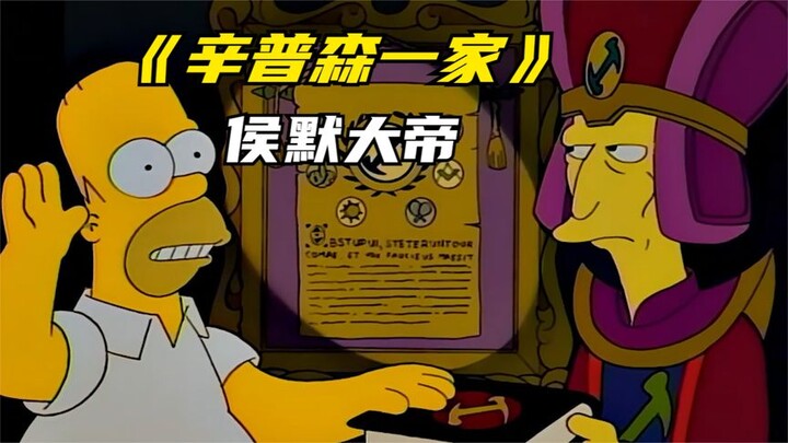 The Simpsons: Tanda lahir Romer sebenarnya adalah simbol Kaisar