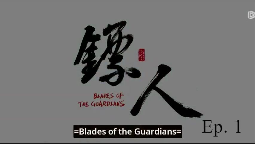 Biao Ren: Blades of the Guardians - ​Official Anime Trailer - BiliBili