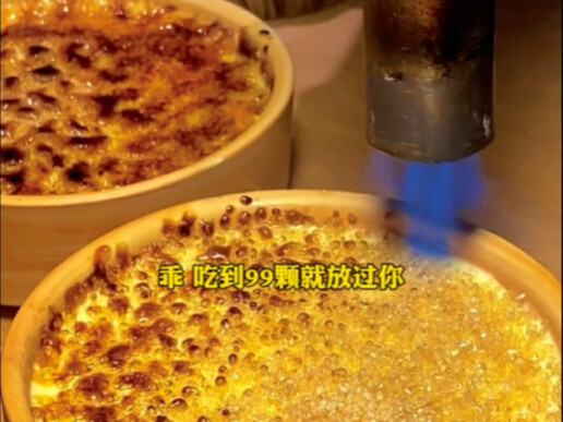乖，吃到99颗就放过你