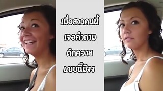 รวมคลิป Fail พากย์ไทย #59