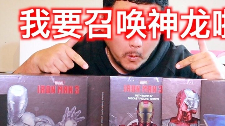 Saya mendengar bahwa mengumpulkan tujuh Iron Man dapat memanggil naga??! Tonton saya membuka kotak K