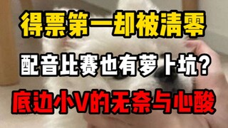 高德导航大赛疑似被陪跑，莫欺白勾穷，三十年河东，三十年河底【白小蛮不讲理】