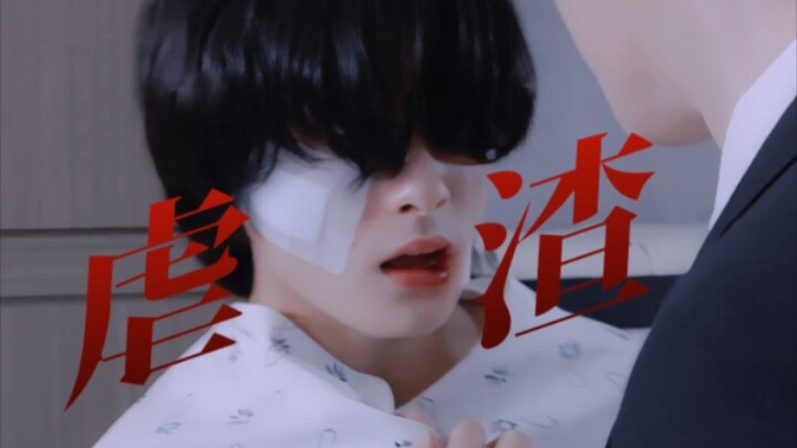 [双男]黑帮大佬穿成小可怜，逆袭打脸+虐渣，一不小心成为万人迷