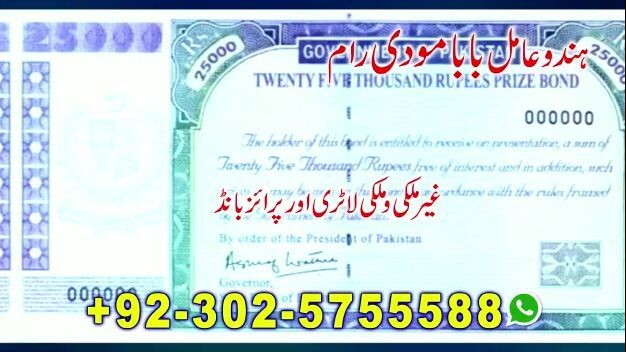 Amil baba kala jadu black magic removel pakistan rawalpindi lahore karachi hyderabad 03025755588 uk