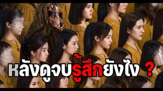 หลังดูจบรู้สึกยังไง ? รีวิว แอน Faces Of Anne (มีสปอย)