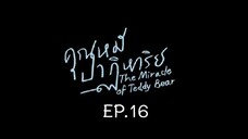 The Miracle of Teddy Bear EP.16