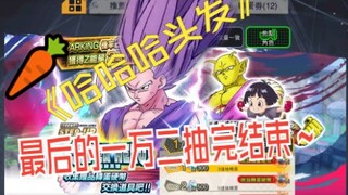 [Hu] Dragon Ball Legends: Don't go to draw cards, there is hell ahead