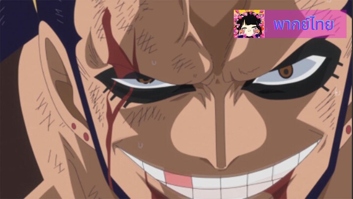 One Piece วันพีช l ตอนที่ 463 l ชัยชนะน่ะ! ไม่ได้เป็นของคนคนเดียว! l คัตซีน l พากย์ไทย