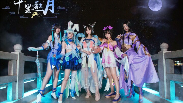 Chang'e mengirimimu undangan untuk terbang ke bulan~ Seribu mil untuk mengundang bulan~ Cosplay pahl