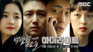 🇰🇷EP. 1 | Black Out (2024) [Eng Sub]