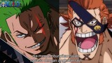 [Full One Piece 991] Insting Iblis Yang Mulai Bangkit!! Zoro Bisa Mengetahui Rahasia X-Drake