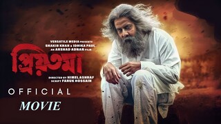 প্রিয়তমা | PRIYOTOMA | FULL MOVIE | SHAKIB KHAN | IDHIKA PAUL | HIMEL ASHRAF
