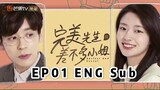Perfect and Casual (2020) | C-Drama | With English subtitles | ep 1 out of 24