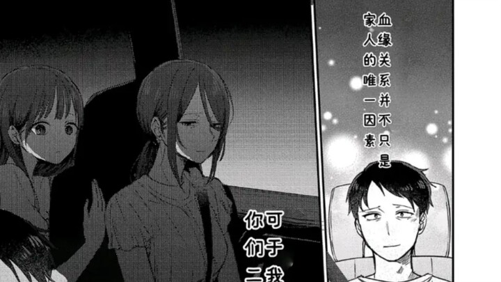 日本扭曲漫画巅峰，欢迎回家爸爸26。太恐怖了