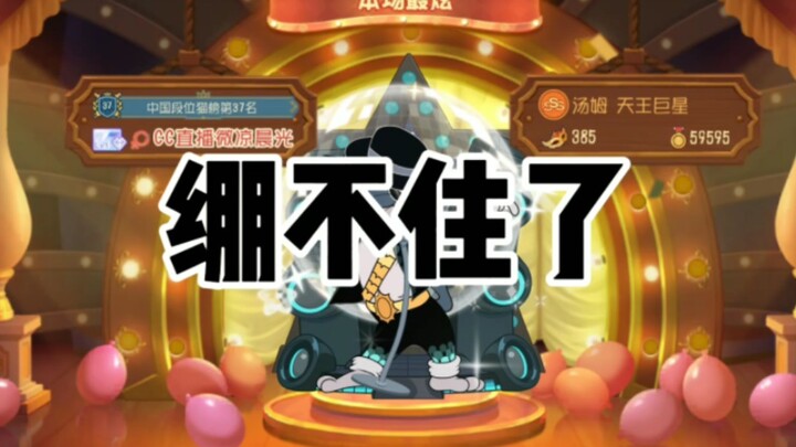 你TM让我去打国服？？？？？