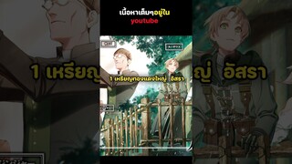 ราคาซื้อทาสของจูริ ตีเป็นไทยเท่าไหร่