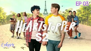 🇬🇧[BL]HEARTSTOPPER S2 EP 03(2023)