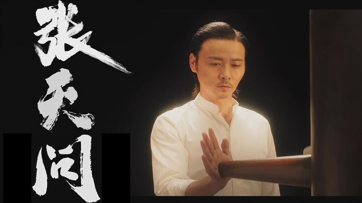Film editing | Ip Man & Zhang Tianwen: Identity