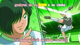Captain Tsubasa Season 2: Junior Youth-hen Episode 16 Sub Indo