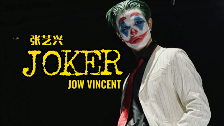 张艺兴《JOKER》JOW VINCENT 作品