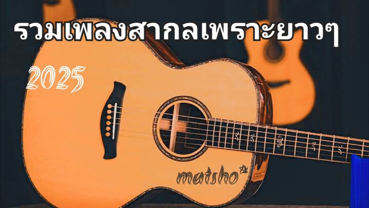 เหนื่อยก็พักบ้างนะ