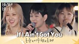 ROSÉ x ONEW x SU-HYUN - 'IF I AIN'T GOT YOU' COVER PERFORMANCE @ SEA OF HOPE