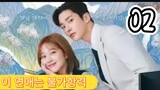 󾓮 DESTINED WITH YOU 이 연애는 불가항력 EP 2 ENG SUB