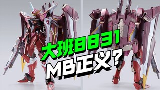 大班88系列新品8831 大概率万代MB样式正义？【模型最前线】