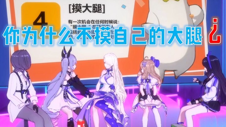 【7.30切片·字幕】你为什么不摸大腿？