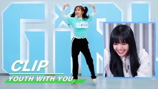 LISA is amused by Esther Yu’s dance|  Lisa 被虞书欣舞蹈逗笑 | Youth With You 青春有你2 | iQIYI