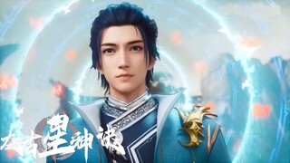 【太古星神诀 The Secrets of Star Divine Arts】EP11-12！陳星擂台賽，連戰五人大獲全勝！