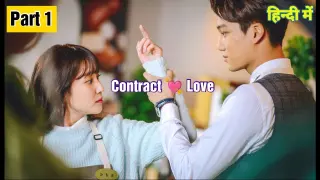 She Made A Contract With The Boy She Likes Coz He Need Money & She Needs Him /Part 1/Kdrama In Hindi