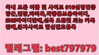 N사맘카페계정 팝니다 텔레그램⇢ BEST797979 #N사맘카페계정 팝니다 a