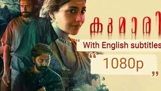 Kumari [Malayalam - 1080p] Eng Sub