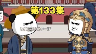 第133集：虾仁上朝，居然有人给他使绊子