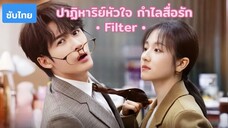 Ep 1 (ซับไทย)