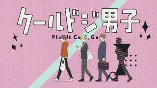 Play It Cool, Guys Episode 03