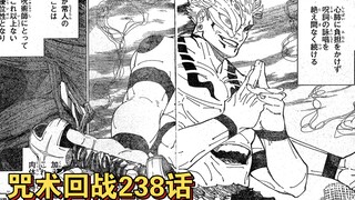 咒术回战漫画238汉化版：网格次元斩？！虎杖&日车加入战句，法庭审判开始！