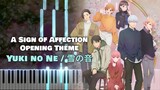A Sign of Affection OP『Sound of Snow / 雪の音 (Yuki no Ne)』Novelbright (TV Size) [piano]