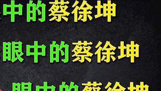 [Năng lượng cao trên mọi nẻo đường] Thái Từ Khôn trong mắt bố mẹ tôi, Thái Từ Khôn trong mắt tôi, Th