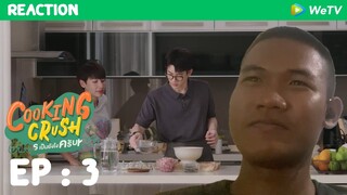 [Reaction] Cooking Crush อาหารเป็นยังไงครับหมอ | EP.3 | JobSoon